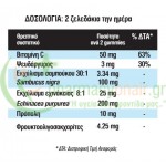 INTERMED - Vitafix Immuno Gummies ζελεδάκια 60s Παιδικές Βιταμίνες